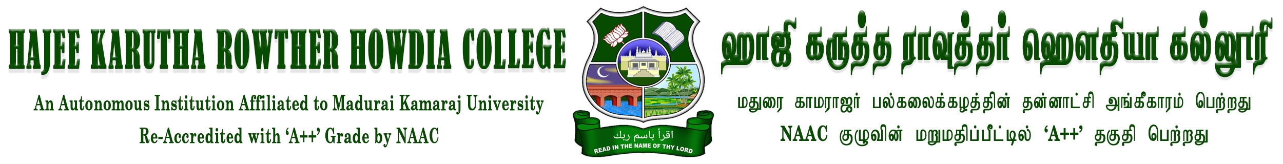 Hajee Karutha Rowther Howdia College